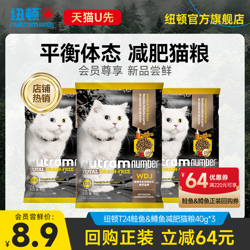 美国进口通用全阶段天然幼猫