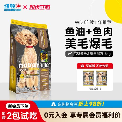 纽顿狗粮通用型中小型犬