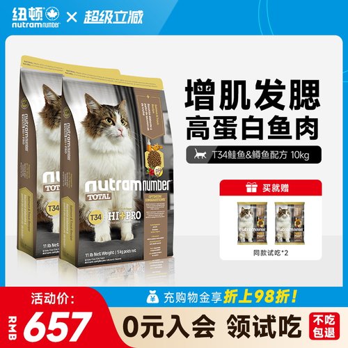 纽顿全阶段进口高蛋白