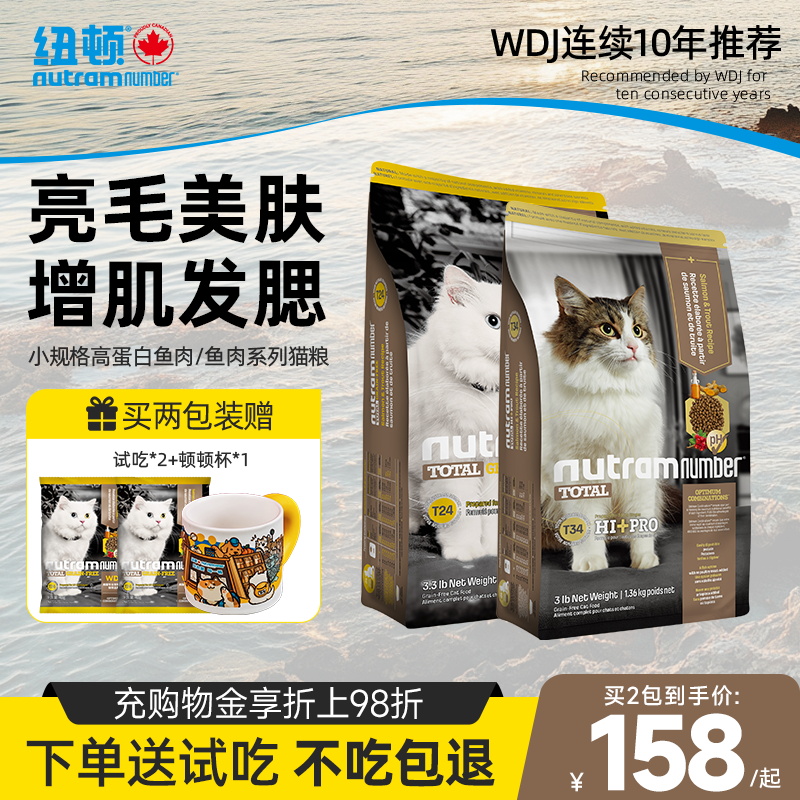 美国进口通用全阶段天然幼猫