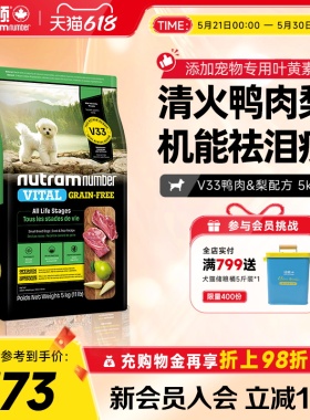 【新品】纽顿鸭肉梨狗粮小型犬V33比熊狗粮祛泪痕通用幼犬成犬粮