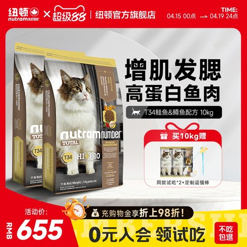 纽顿全阶段进口高蛋白