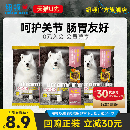 纽顿鸭肉梨狗粮试吃装