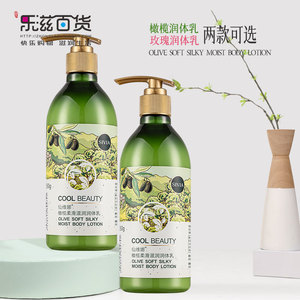 仙维娜橄榄柔滑滋养润体乳350g男女通用补水保湿身体乳液止痒正品