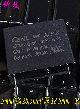 CARLI MPK 10uf 106 10.0uf 250vac 250v 400v 风扇 电机安规电容