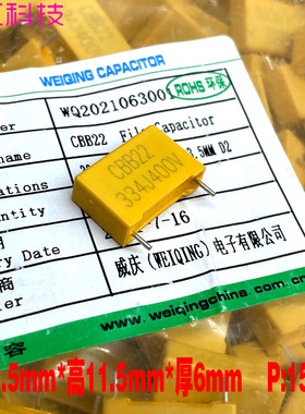 WQC CBB MKP 334 330nf 0.33uf 400v 450v 高频安规薄膜电容 CL21