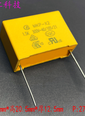 全新 黄色方块 MKP X2 155 1.5uf 1u5 305v 275v安规薄膜电容 P28