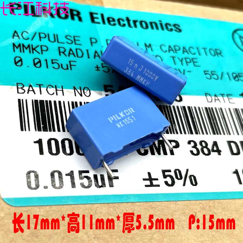 BC PILKOR MKP 0.015uf 153 15nf 1000v 1kv 安规 薄膜电容