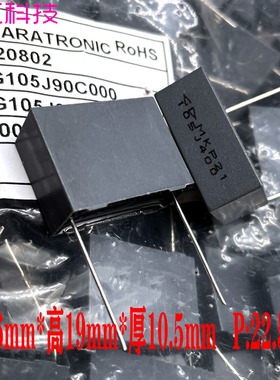 厦门法拉 MKP C32 1uf 1.0uf 105 400v 2G 铜脚 安规薄膜电容 P22