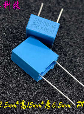 EPCOS 西门子 MKP 684 680nf 0.68uf 450v 安规电容 B32671P4684K