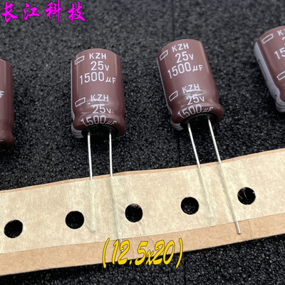 日本 黑金刚 NCC KZH 1500uf 25v 25v1500uf 高频低阻 铝电解电容