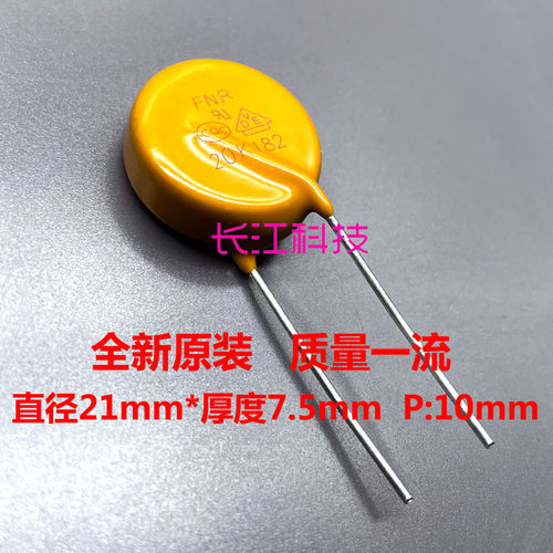 FNR TVR压敏电阻20D182K 20K182 20D182 182KD20 1800V突波吸收器