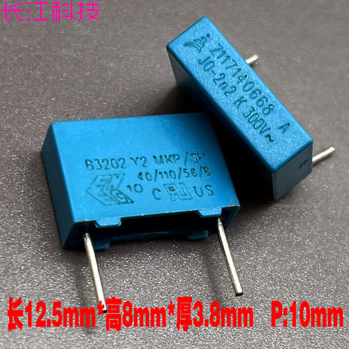 EPCOS 西门子 MKP 222 2n2 2200pf 2.2nf 300v 1000v Y2 薄膜电容