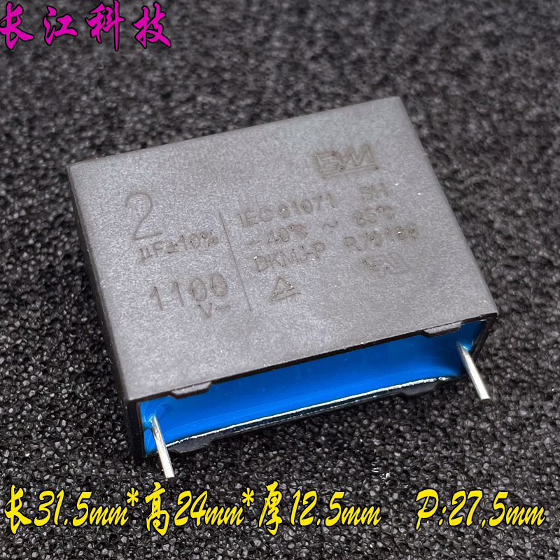 BM MKP DKMJ 205 2.0uf 2uf 1100v 1kv 1000v 安规电容 法拉 C3D