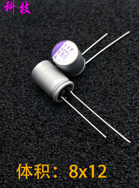 日本 SANYO 三洋 4v 680uf 4v680uf 直插 铜脚 固态电容 8X12