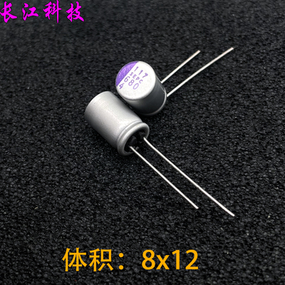日本 SANYO 三洋 4v 680uf 4v680uf 直插 铜脚 固态电容 8X12
