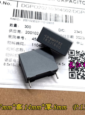 FARA 厦门法拉 MKP 183 18nf 0.018uf 1600v 安规电容 C823C183J