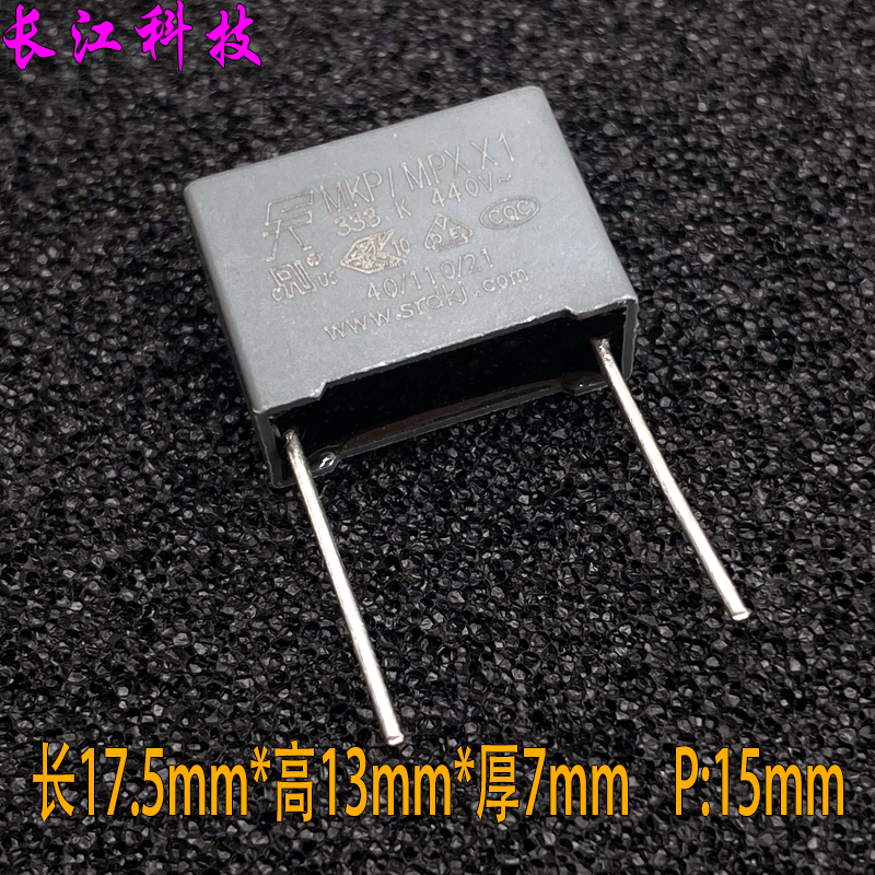 SRD MKP 333 33nf 0.033uf 440v x1 1000v 1kv 安规电容 代法拉