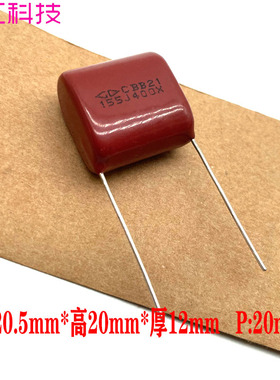 GD 厦门法拉 CBB CL21聚丙烯 155 1.5uf 1u5 400v 2G 薄膜电容C31