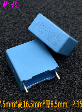 西门子 EPCOS MKP 0.068uf 683 68nf 1000v 1kv 电容 B32642B683J