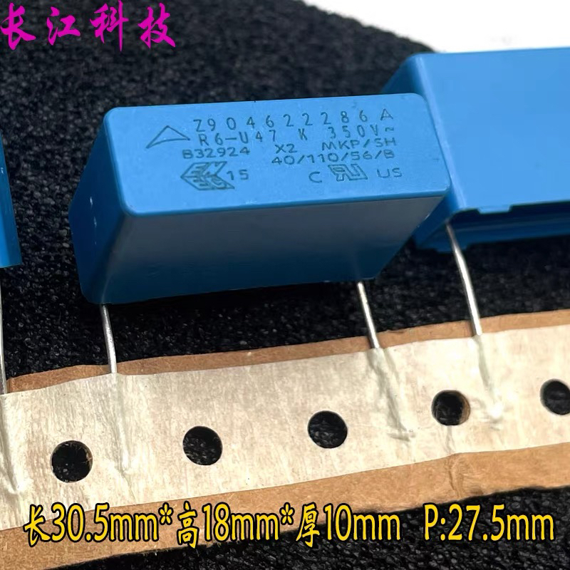 EPCOS 西门子 MKP 474 470nf 0.47uf 305v 350v X2 安规电容 P28