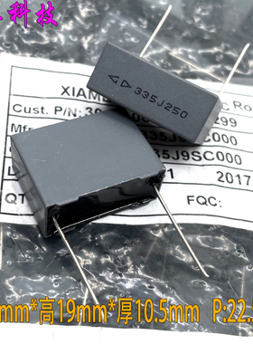 FARA 厦门法拉 MKP 3.3uf 3u3 335 250v 安规电容 P:22 C232E335J