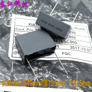 FARA 厦门法拉 MKP 3.3uf 3u3 335 250v 安规电容 P:22 C232E335J