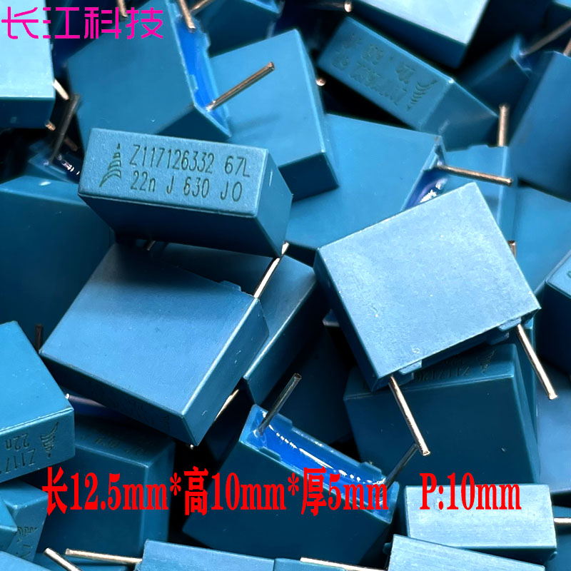 EPCOS 西门子 MKP 223 22nf 0.022uf 630v 2J 安规 薄膜电容 P10