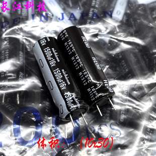 日本 nichicon 尼吉康 HE 1500uf 16v 16v1500uf 电解电容 10x30