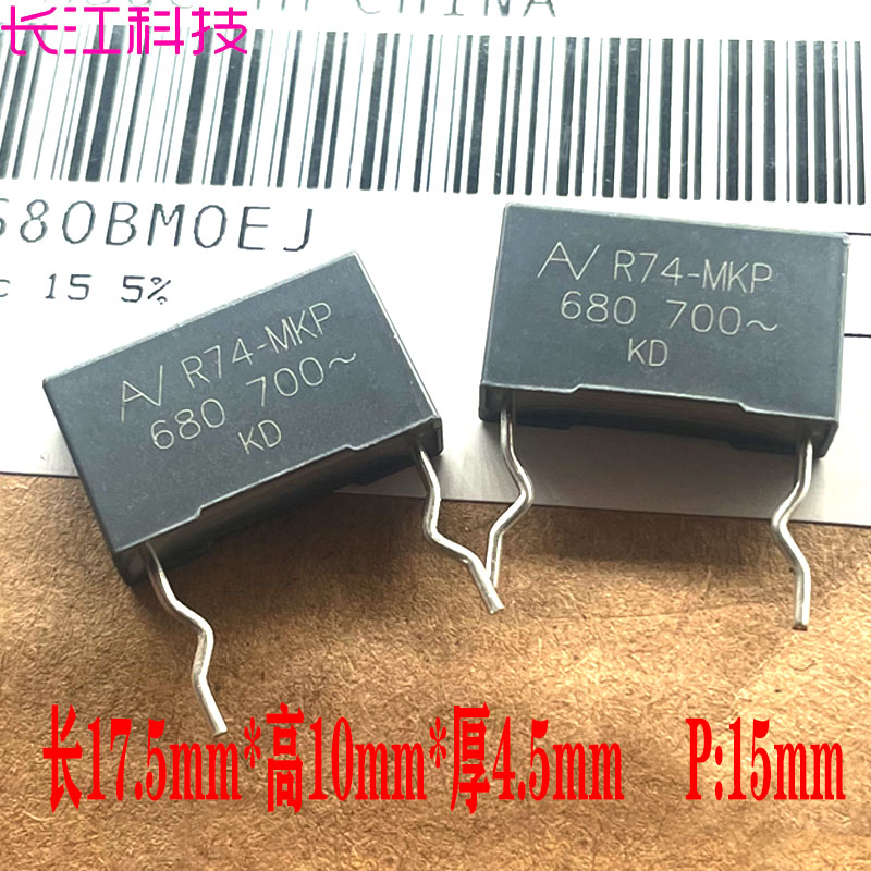 KEMET AV MKP R74 680pf 680 681 700v~ 2000v 2kv 安规 薄膜电容