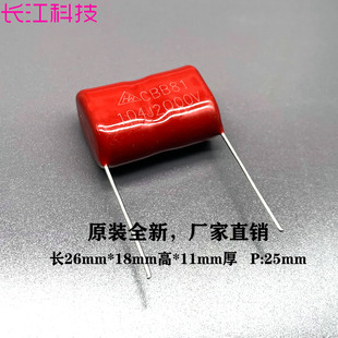 CBB81 CBB82 MPP聚丙烯104J 104K 100nf 0.1uf 2000v 2kv薄膜电容