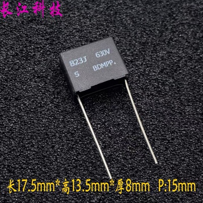 sungho 南韩 MKP 823 82nf 0.082uf 630v 安规电容 带法拉 C822J