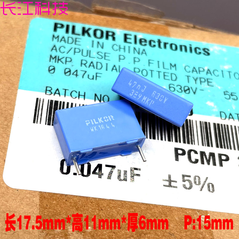 进口原装PILKOR BC MKP 473 47nf 0.047uf 630v铜脚安规薄膜电容