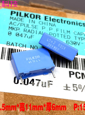 进口原装PILKOR BC MKP 473 47nf 0.047uf 630v铜脚安规薄膜电容
