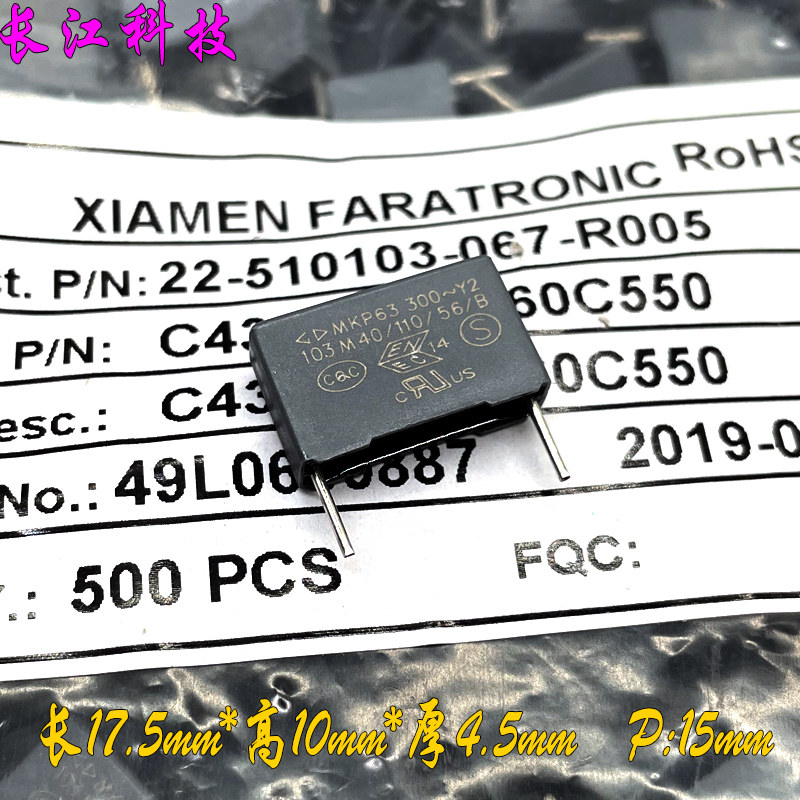 法拉 MKP 103 10nf 0.01uf 300v Y2 1000v 1kv安规电容 C43Q1103M