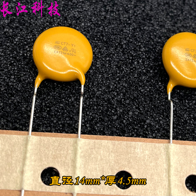 fenghua风华 CT7 472 4.7nf 4700pf 400v Y1瓷片电容 Y13Y5U0E472
