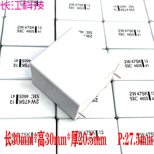 SIC SFACO MKP 475 4.7uf 4u7 450v 400v 2W安规铜脚薄膜电容460S