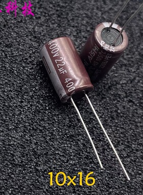 AISHI 艾华 HS 22uf 400v 400v22uf 电源电容 高频电解电容 10x16