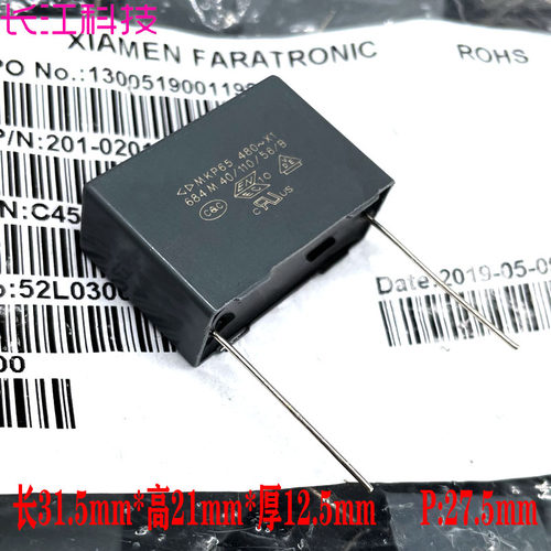 厦门法拉 MKP 684 680nf 0.68uf 480v 1000v 1kv X1 安规薄膜电容