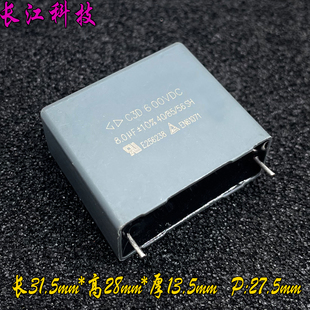 FARA 厦门法拉 MKP 8uf 8.0uf 805 600v 630v 安规电容 C3D1U805K