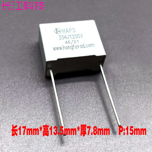hongfarad MKP 0.33uf 330nf 334 1000v 1kv 安规 薄膜电容 15mm