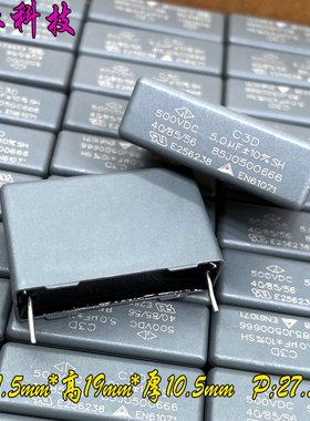 FARA 厦门法拉 MKP 505 5uf 5.0uf 500v 450v 安规电容 C3D2H505K