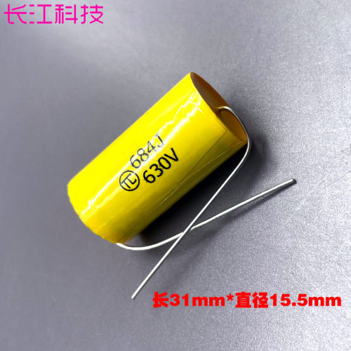 CBB MKP 0.68uf 684 680nf 630v 2J 轴向 音频耦合穿心薄膜电容
