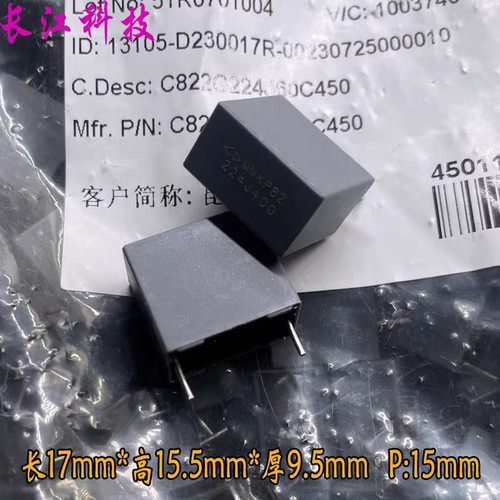 厦门法拉 MKP 224 0.22uf 220nf 400v 450v 安规电容 C822G224J