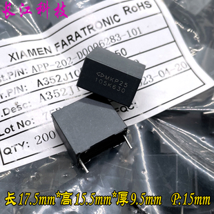 FARA 厦门法拉 MKP 105 1uf 1.0uf 630v 2J 安规电容 C352J105K