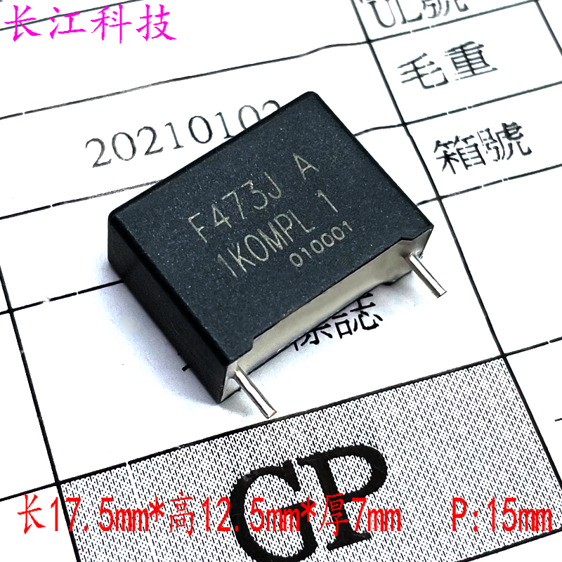 SCC F MKP 473 47nf 0.047uf 1000v 1kv铜脚安规薄膜电容代法拉