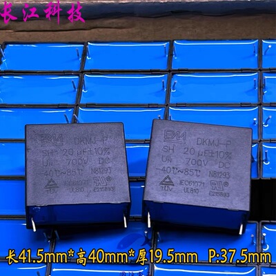 BM MKP 206 20uf 700v 600v 500v 450v 空调 安规电容 代法拉 C3D