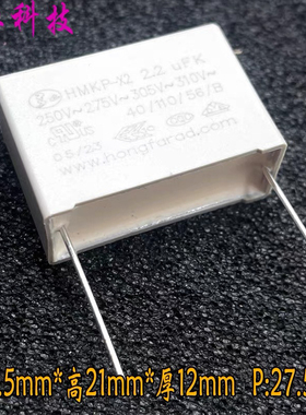 MKP 225 2.2uf 2u2 275v 310v x2 安规电容 P27.5 代厦门法拉