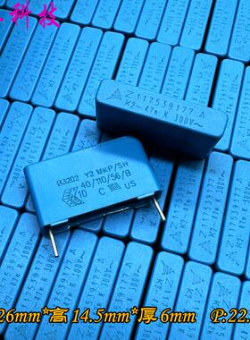 EPCOS 西门子 MKP 473 47nf 300v 1000v 1kv Y2电容 B32023A3473K