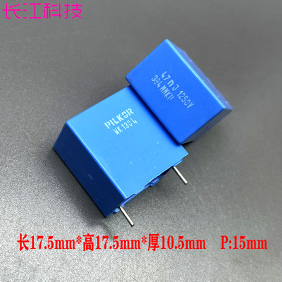 PILKOR BC  MKP 0.047uf 47nf 473 1250v 1000v 1kv薄膜电容